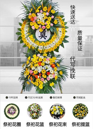 重庆石柱县洗新乡花圈代送